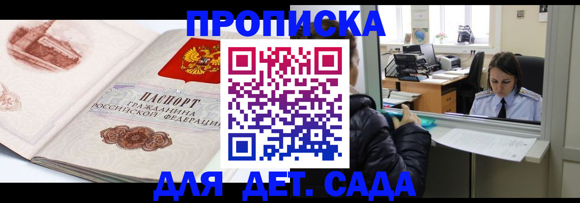 прописка для кредита в Пущино