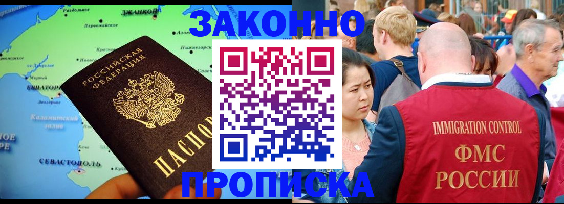 временная регистрация законно в Пущино