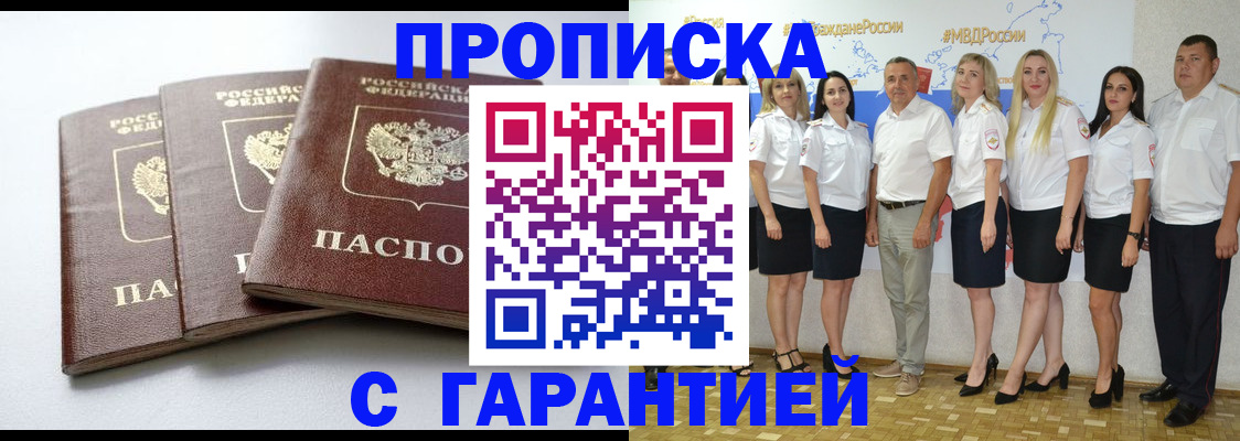 временная регистрация надежно в Пущино